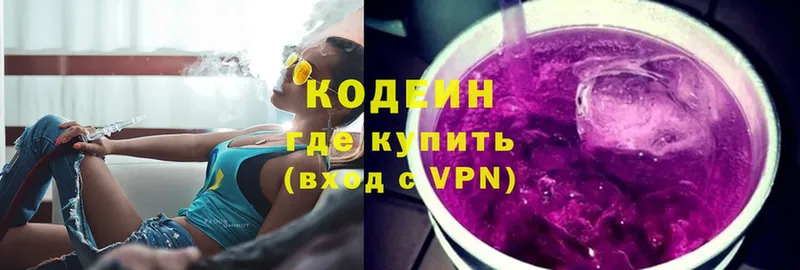 Кодеин напиток Lean (лин)  Адыгейск 